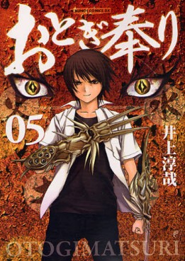 Manga - Manhwa - Otogi Matsuri - Nouvelle Edition - Coamix jp Vol.5