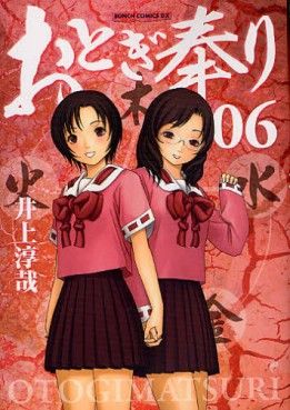 Manga - Manhwa - Otogi Matsuri - Nouvelle Edition - Coamix jp Vol.6