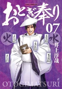 manga - Otogi Matsuri - Nouvelle Edition - Coamix jp Vol.7