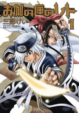 Manga - Manhwa - Otogi no Hako no Leto jp Vol.1