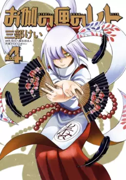 Otogi no Hako no Leto jp Vol.4