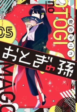 Otogi no Mago jp Vol.5