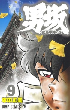 Manga - Manhwa - Otoko Zaka jp Vol.9