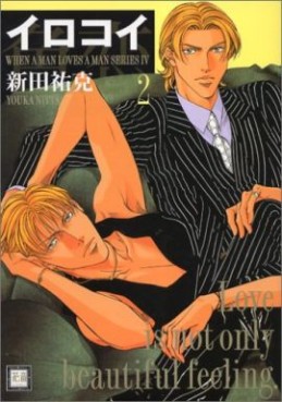 Manga - Manhwa - Otoko ga Otoko wo Ai Suru Toki jp Vol.6