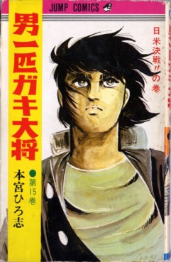 Manga - Manhwa - Otoko Ippiki Gaki Daisho jp Vol.15