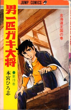 Manga - Manhwa - Otoko Ippiki Gaki Daisho jp Vol.19