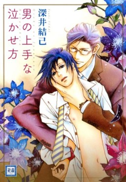 Otoko no Jôzu na Nakase Kata jp Vol.0