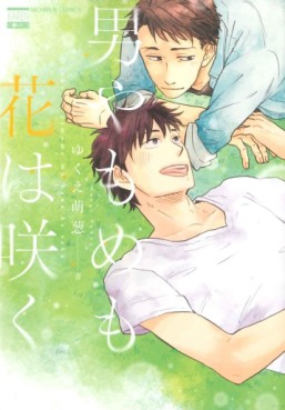 Manga - Manhwa - Otoko Yamome mo Hana wa Saku jp