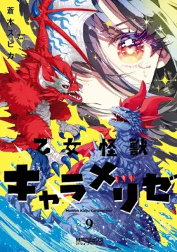 manga - Otome Monster Caramelize jp Vol.9