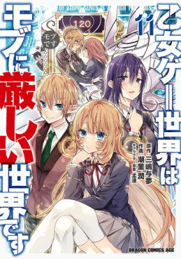 Manga - Manhwa - Otomege Sekai wa Mob ni Kibishii Sekai desu jp Vol.11