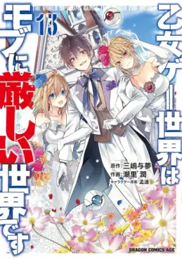 Otomege Sekai wa Mob ni Kibishii Sekai desu jp Vol.13