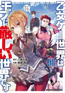 Manga - Manhwa - Otomege Sekai wa Mob ni Kibishii Sekai desu jp Vol.8