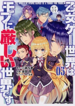 Manga - Manhwa - Otomege Sekai wa Mob ni Kibishii Sekai desu jp Vol.3