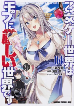 Manga - Manhwa - Otomege Sekai wa Mob ni Kibishii Sekai desu jp Vol.4