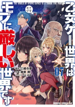 Manga - Manhwa - Otomege Sekai wa Mob ni Kibishii Sekai desu jp Vol.7