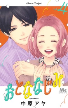 Manga - Manhwa - Otona Najimi jp Vol.4