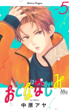 Manga - Manhwa - Otona Najimi jp Vol.5