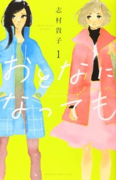 Manga - Manhwa - Otona ni Natte mo jp Vol.1