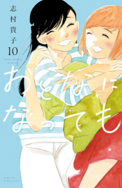 Manga - Manhwa - Otona ni Natte mo jp Vol.10