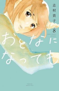 Manga - Manhwa - Otona ni Natte mo jp Vol.8