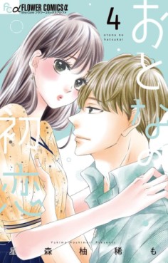 Manga - Manhwa - Otona no Hatsukoi jp Vol.4