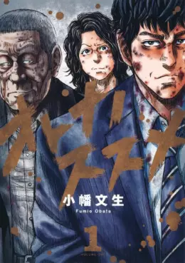 Manga - Manhwa - Otona no Susume jp Vol.1