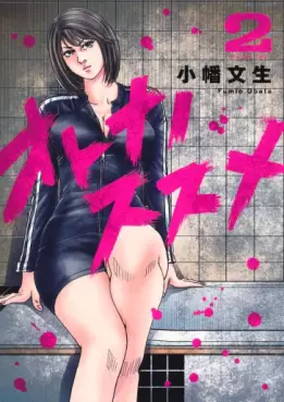 Otona no Susume jp Vol.2