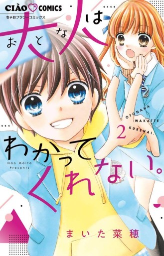 Manga - Manhwa - Otona wa Wakattekurenai. jp Vol.2