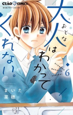 Manga - Manhwa - Otona wa Wakattekurenai. jp Vol.6