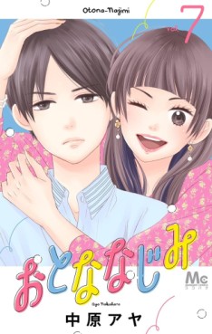 Manga - Manhwa - Otona Najimi jp Vol.7