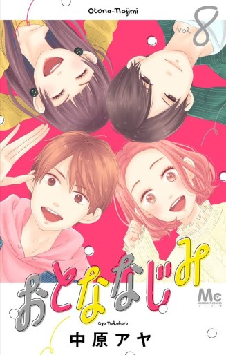 Manga - Manhwa - Otona Najimi jp Vol.8