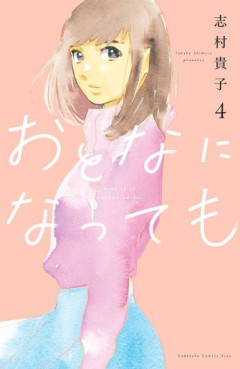 Manga - Manhwa - Otona ni Natte mo jp Vol.4