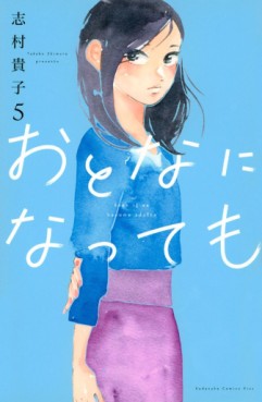 Manga - Manhwa - Otona ni Natte mo jp Vol.5
