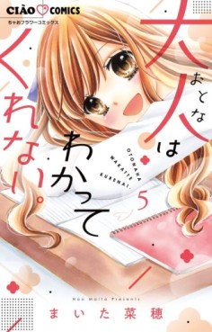 Manga - Manhwa - Otona wa Wakattekurenai. jp Vol.5