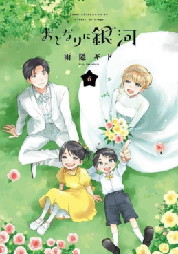 Otonari ni Ginga jp Vol.6
