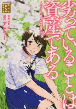 Manga - Manhwa - Ototteiru koto wa Shisandearu ~ Adorâ no "Kojinshinrigaku Kôgi" yori ~ jp Vol.0