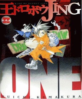 Manga - Manhwa - Oudorobou Jing! 01 - Nouvelle Edition jp Vol.1