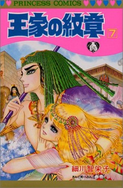 Manga - Manhwa - Ôke no Monshô jp Vol.7