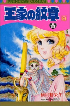 Manga - Manhwa - Ôke no Monshô jp Vol.8