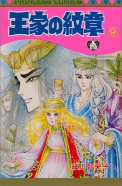 Manga - Manhwa - Ôke no Monshô jp Vol.9