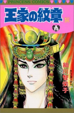 Manga - Manhwa - Ôke no Monshô jp Vol.14