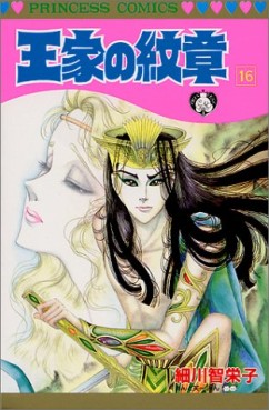 Manga - Manhwa - Ôke no Monshô jp Vol.16