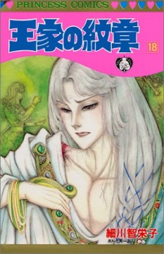 Manga - Manhwa - Ôke no Monshô jp Vol.18