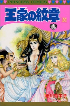 Manga - Manhwa - Ôke no Monshô jp Vol.20