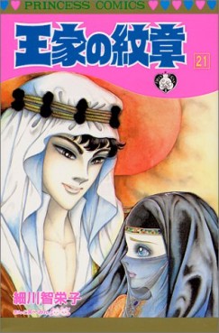 Manga - Manhwa - Ôke no Monshô jp Vol.21