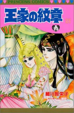 Manga - Manhwa - Ôke no Monshô jp Vol.23