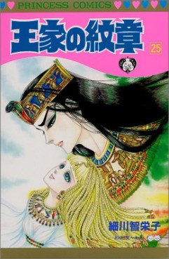 Manga - Manhwa - Ôke no Monshô jp Vol.25