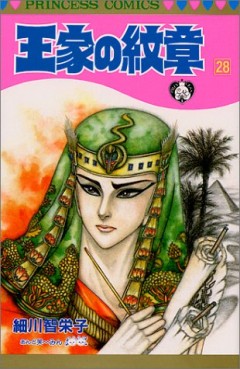 Manga - Manhwa - Ôke no Monshô jp Vol.28