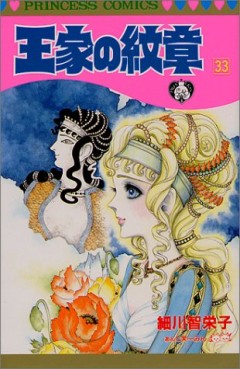Manga - Manhwa - Ôke no Monshô jp Vol.33