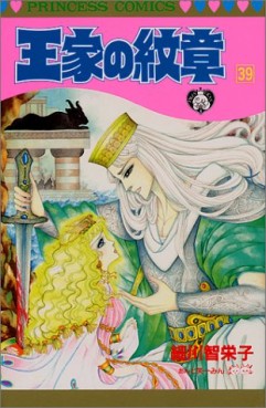 Manga - Manhwa - Ôke no Monshô jp Vol.39
